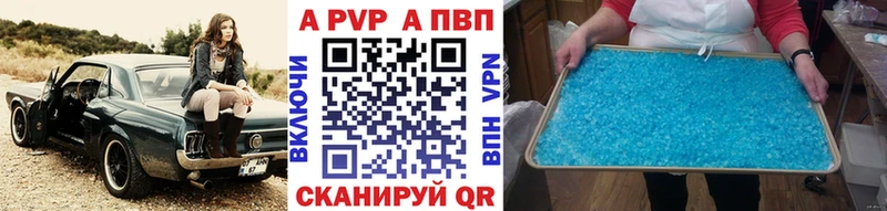 APVP Соль  Торжок 
