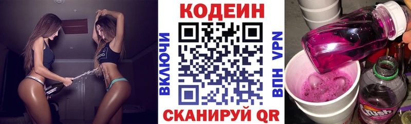 Codein Purple Drank  Торжок 